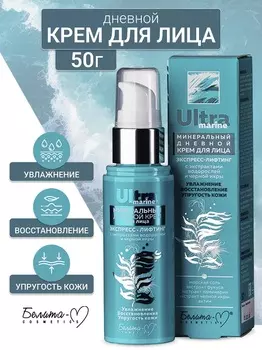 Белита-М COSMETICS Минеральный Крем дневной для лица Экспресс-лифтинг Ultra marine 50г