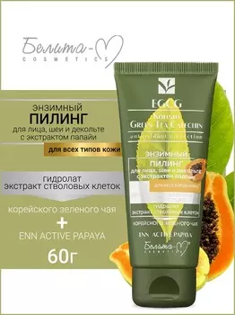 Белита-М COSMETICS Пилинг энзимный для лица, шеи и декольте EGCG Korean GREEN TEA 60г