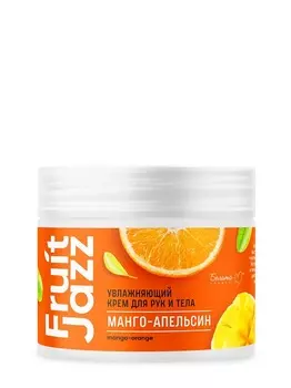 Белита-М COSMETICS Увлажняющий крем для рук и тела Манго-Апельсин Фруктовый джаз 250г