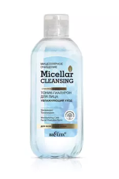 Belita Micellar CLEANSING Тоник-гиалурон для лица "Увлажняющий уход" 200мл