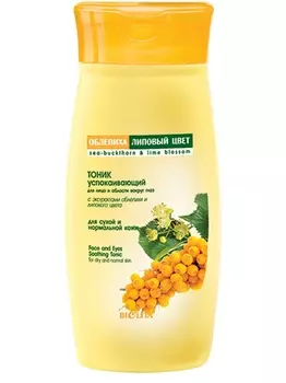 Belita Облепиха Тоник для лица и области вокруг глаз 145мл NEW