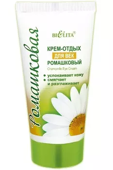 Belita Ромашка Крем-отдых для век 30мл
