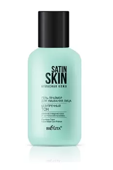 Belita SATIN SKIN Атласная кожа Гель-праймер для умывания лица Безупречный тон 95мл