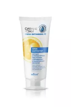 Belita Сияние кожи Сила витамина C Крем-корректор морщин и темных кругов под глазами 20мл