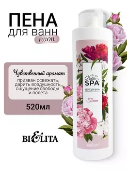 Belita SPA Пена для ванн "Пион" 520мл