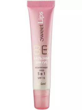 Belita SWEET LIPS BB-бальзам д/губ безупречный уход 5 в 1 15мл
