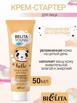 Belita Young Skin Крем-стартер для лица Увлажнение за 3 секунды 50мл