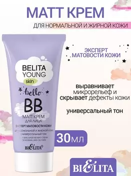 Belita Young Skin Крем ВВ-matt для лица для нормальной и жирной кожи 30мл