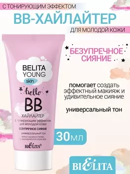 Belita Young Skin ВВ-хайлайтер с тонирующим эффектом для молодой кожи 30мл