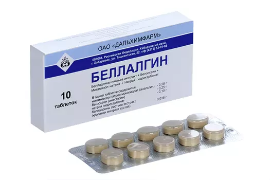 Беллалгин, 10 шт, таблетки