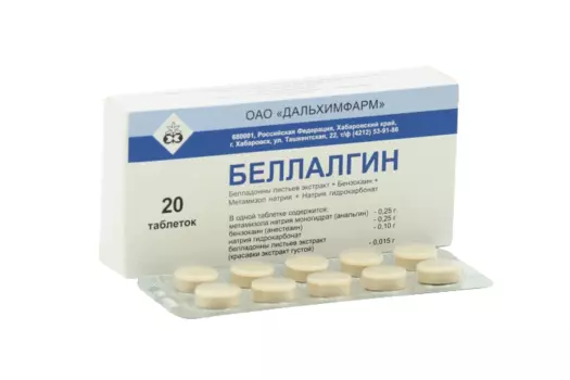 Беллалгин, 20 шт, таблетки