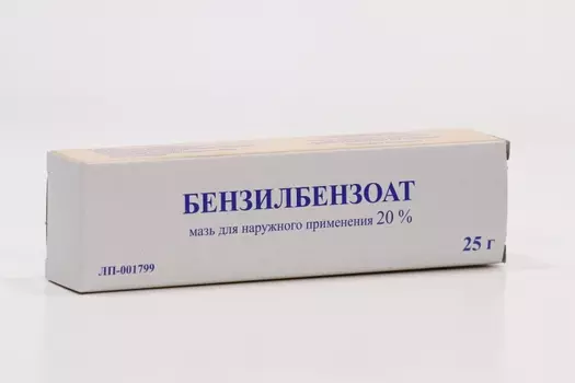 Бензилбензоат 20%, 25 г, мазь