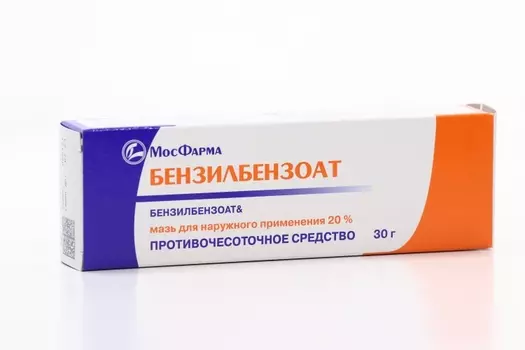 Бензилбензоат 20%, 30 г, мазь