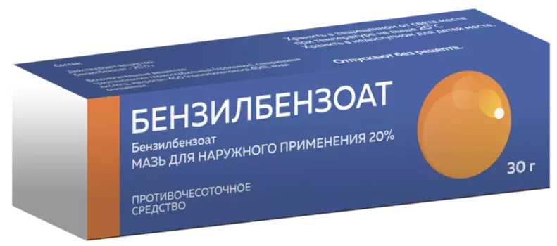 Бензилбензоат 20%, 30 г, мазь для наружного применения