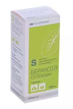 Бераксол-Солофарм 7.5 мг/мл, 100 мл, раствор для приема внутрь и ингаляций