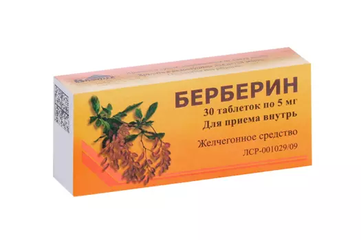 Берберин 5 мг, 30 шт, таблетки
