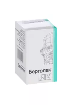 Берголак 500 мкг, 2 шт, таблетки