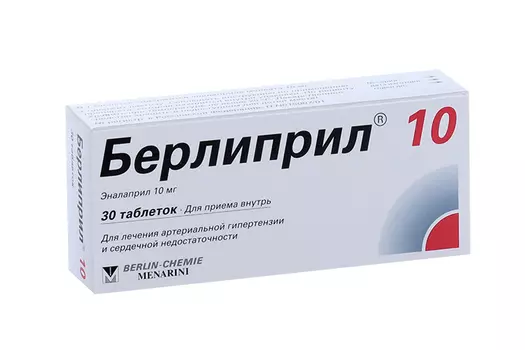 Берлиприл 10 10 мг, 30 шт, таблетки