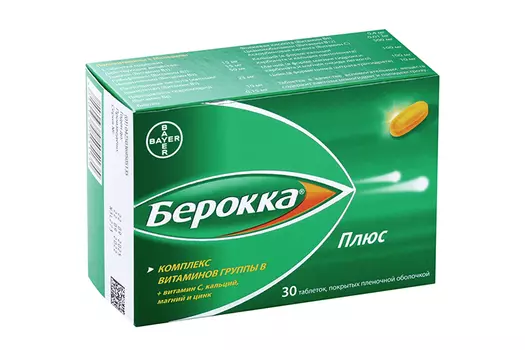 Берокка Плюс, 30 шт, таблетки покрытые пленочной оболочкой