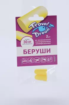 Беруши пенопропиленовые Защита от шума ТрэвелДрим, 2 шт