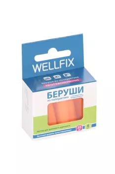 Беруши Wellfix из полиуретана с футляром д/хранения, 4 шт