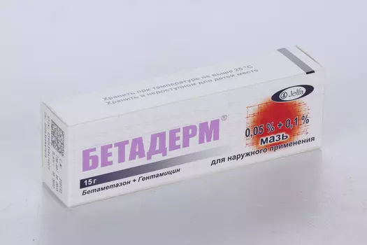 Бетадерм 0.05%+0.1%, 15 г, мазь для наружного применения