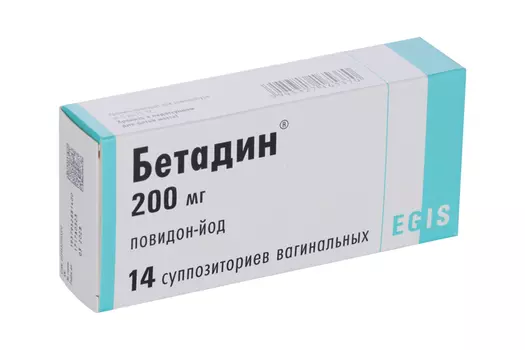 Бетадин 200 мг, 14 шт, суппозитории вагинальные