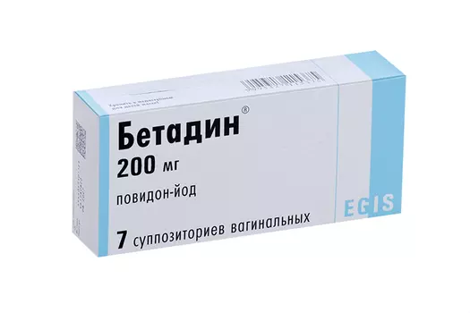 Бетадин 200 мг, 7 шт, суппозитории вагинальные