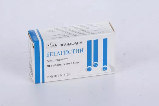 Бетагистин 16 мг, 30 шт, таблетки