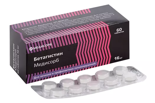 Бетагистин Медисорб 16 мг, 60 шт, таблетки