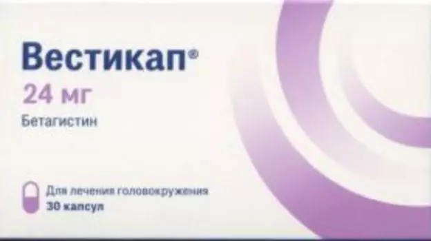 Бетагистин Вестикап 24 мг, 30 шт, капсулы