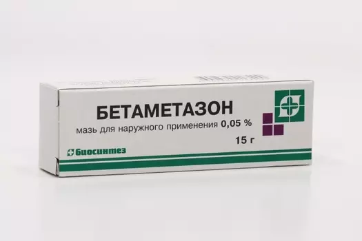 Бетаметазон 0.05%, 15 г, мазь для наружного применения