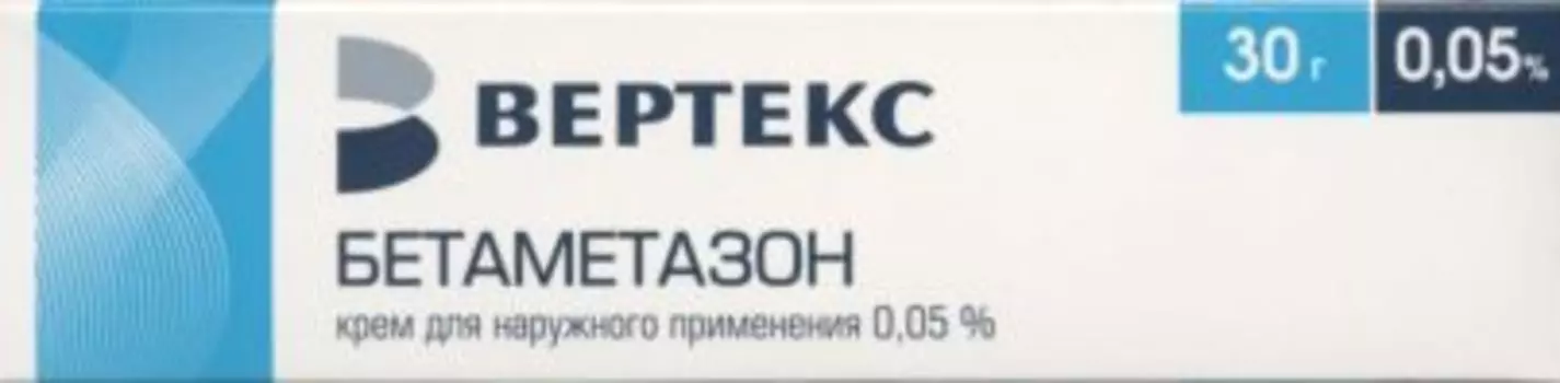 Бетаметазон-Вертекс 0.05%, 30 г, крем для наружного применения