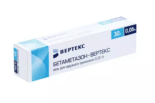 Бетаметазон-Вертекс 0.05%, 30 г, мазь для наружного применения