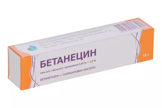 Бетанецин 0.05%+3%, 15 г, мазь для наружного применения