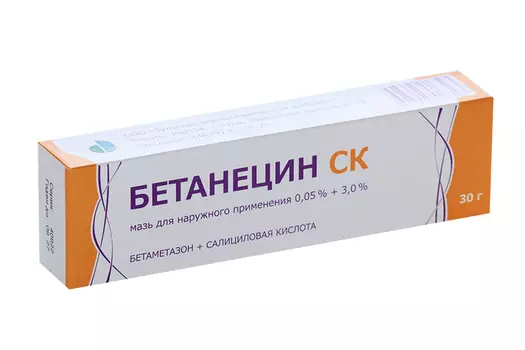 Бетанецин СК 0.05%+3%, 30 г, мазь для наружного применения