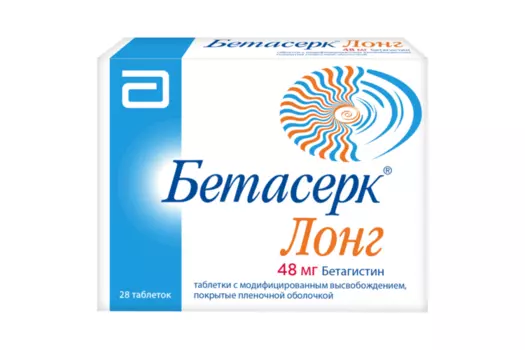 Бетасерк Лонг 48 мг, 28 шт, таблетки с модифицированным высвобождением покрытые пленочной оболочкой
