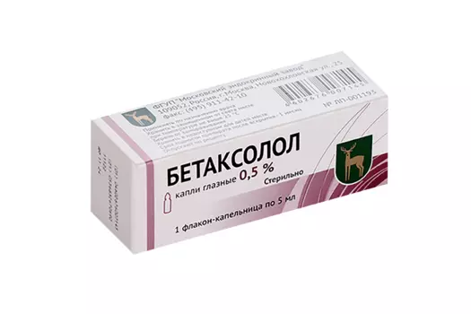 Бетаксолол 0.5%, 5 мл, капли глазные