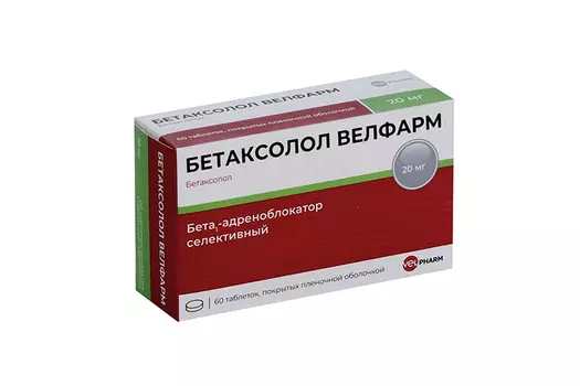 Бетаксолол Велфарм 20 мг, 60 шт, таблетки покрытые пленочной оболочкой