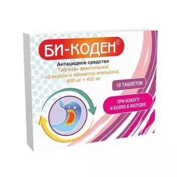 Би-Коден 400 мг+400 мг, 10 шт, таблетки жевательные апельсин