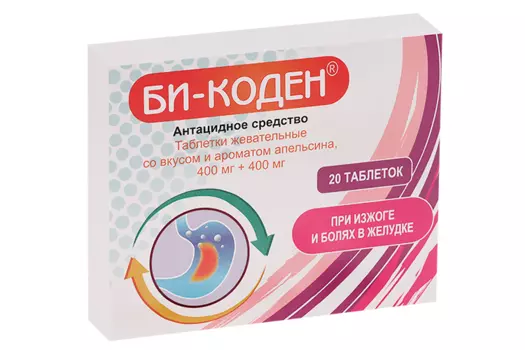 Би-Коден 400 мг+400 мг, 20 шт, таблетки жевательные апельсин