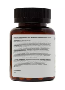 Биафишенол рыбий жир для детей, 350 мг, 180 шт, капсулы