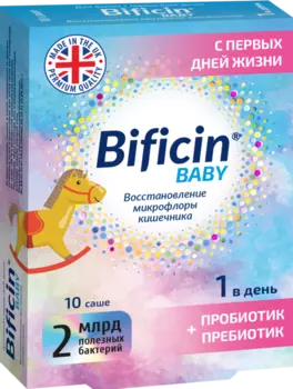 Бифицин Бэби, 10 шт, пакет-саше