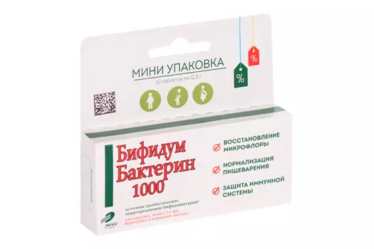 Бифидумбактерин 1000, 0,3 г, 10 шт, таблетки