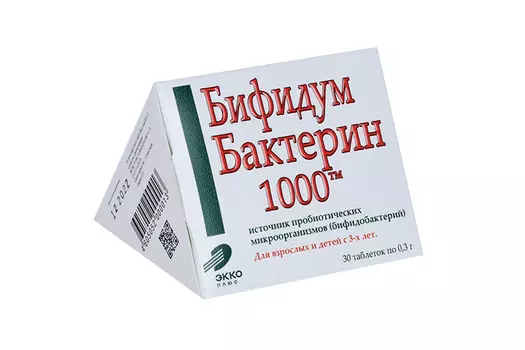 Бифидумбактерин 1000, 30 шт, таблетки