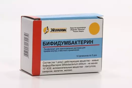 Бифидумбактерин, 5 доз, 10 шт, лиофилизат для приготовления суспензии для приема внутрь и местного применения