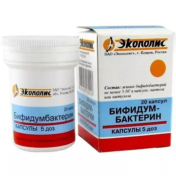 Бифидумбактерин 5 доз, 20 шт, капсулы