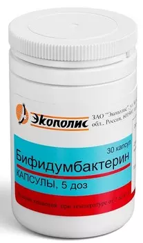 Бифидумбактерин 5 доз, 30 шт, капсулы