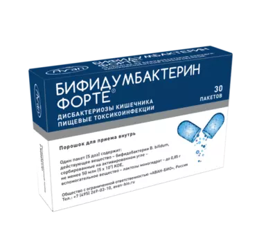 Бифидумбактерин форте 5 доз, 30 шт, капсулы