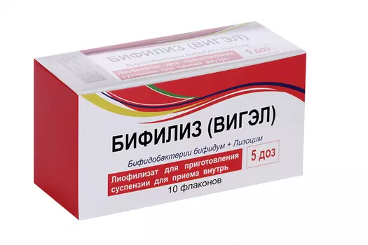 Бифилиз сухой (ВИГЭЛ), 5 доз, 10 шт, лиофилизат для приготовления раствора для приема внутрь